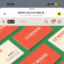 르몽드디자인 이미지