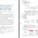 재무회계 주당이익 희석효과 검토 시 분자 당기순이익 질문입니다 이미지