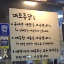 대포통닭 이미지