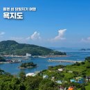 솔구지펜션 | 통영 섬 구경 통영항 욕지도 배편 예약 출렁다리 맛집까지 솔직 후기