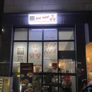 동탄2.영천동.11자상가.”수니열닭발” 오돌뼈 포장. 내돈내먹 후기.