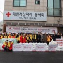 대한적십자사 이미지