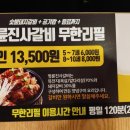 명륜진사갈비 신월점 이미지