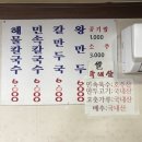 서원손칼국수