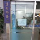 신호파출소 이미지