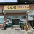 대가야찜 이미지