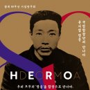 국립부산국악원교류음악회 이미지