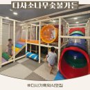 소나무가든 | 놀이터 완비한 고기맛집 다사놀이방식당 소나무숯불가든 후기