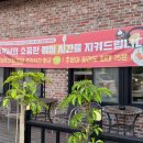 진짜배기 명태촌 화성안녕점