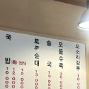 함평순대국 | 전현무 계획? 백암순대국 시청점 방문기!
