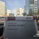 메가비즈공인중개사사무소 | 서울 위례 더블유에셋에서 신년회 감사리더십 특강 확정 되었어요