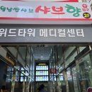 도시철도 연산역 7번출구 이미지