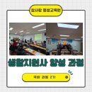 생활글쓰기(2기) | 생활지원사양성과정(국비)참사랑평생교육원 2기 후기입니다.