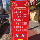 호호손짜장 이미지