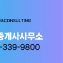 한강공인중개사사무소 이미지