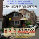 ＜고양시"2층주택"＞- 일산동구 정발산동"단독주택"(331-20557) 이미지