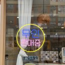 수니떡집 네이버블로그