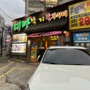 대방낙지.불쭈꾸미 | 울산 명촌맛집 명촌낙지맛집 대방낙지 불쭈꾸미