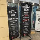 나래안경 | [서울/신대방] 체험형 공연 '인사이드 더 플레이 : 군체' 후기