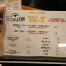 트리플램