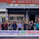 제주위미농업협동조합 이미지