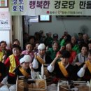 동해경로당 이미지