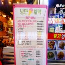 낭만치맥창원