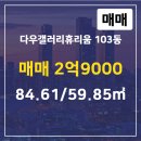 다우 행정사사무소 이미지