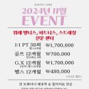 팀제이맥스 위례점 이미지