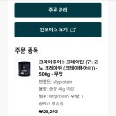 크레아 | 마이프로틴 크레아틴 후기 (크레아퓨어)