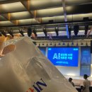 이영운 | 2024 시사IN 인공지능 콘퍼런스 &amp; 후기