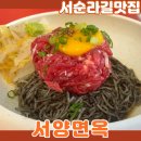 동양1412 | 서순라길맛집 서양면옥 익선동파스타 감성 데이트