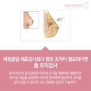 금산송외과의원 | 인천 송도유외과의원 유방조직검사 맘모톰수술 후기