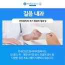 연세건강드림내과의원 이미지