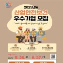 안전기업 인천일보