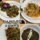 국일대반점