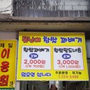 청주육거리시장 꽈배기-못생겨도 맛은 좋아