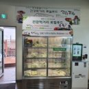 싱싱드림