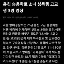 속보 과거 조진웅으로 추측되는 뉴스기사 이미지
