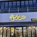 칠삼피그 | 진평 먹자골목 | 칠삼피그 구워주는 고기, 삼겹살 맛집 2. 커플세트 후기