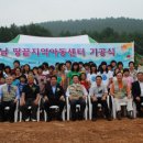 땅끝지역아동센터 이미지