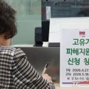 4공단주유소 | "맞벌이 가구는 최대 100만원" 고유가 피해지원금 신청 후기·사용처·주유소 가능 여부 총정리
