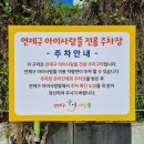 아이사랑뜰 이미지