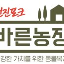 바른농장 이미지