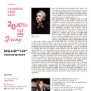 수원시립교향악단 유료회원초청음악회 이미지