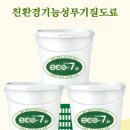 (주)에코플랜텍