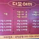 내다꼬 네이버블로그