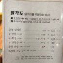 팔각도 군산수송점 이미지