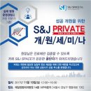 에스앤제이 이미지