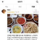 성호각 이미지